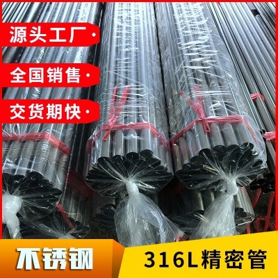厂家批发供应 304不锈钢薄壁无缝钢管 多规格316L不锈钢无缝圆管图5
