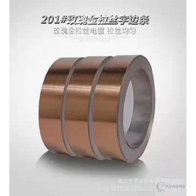 不锈钢彩色边条广告字专用不锈钢带不锈钢色带广告拉丝字边条图2