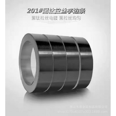 不锈钢彩色边条广告字专用不锈钢带不锈钢色带广告拉丝字边条图4
