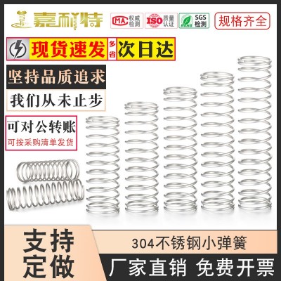 304不锈钢弹簧压簧小弹簧0.3-1.5mm压缩减震回位弹簧大 小弹簧制作图2