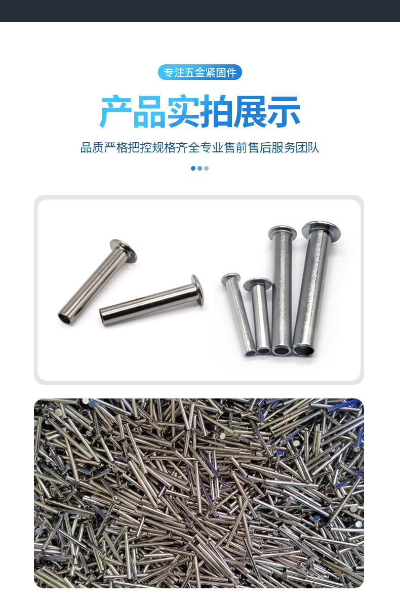 半空心铆钉详情页_09