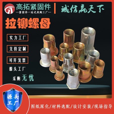 小边全六角铆螺母小沉头内外六角拉铆螺母平头竖条纹镀锌拉铆螺母图4