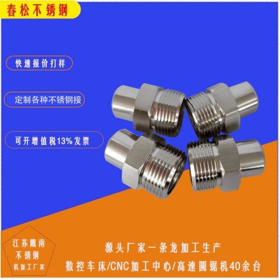 CNC数控车床加工304不锈钢焊接式直通管接头平头外丝高压接头定制图2
