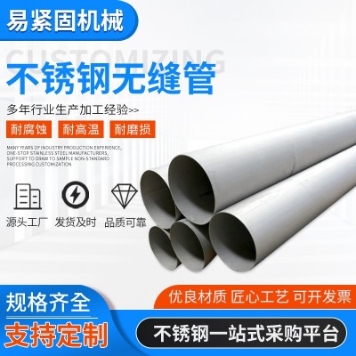 厂家现货不锈钢无缝管 2507/2520/316l无缝管圆管可切割加工批发图1