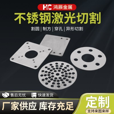 304板 316L钢板2205双相不锈钢板材激光切割任意图形 折弯焊接加工图2