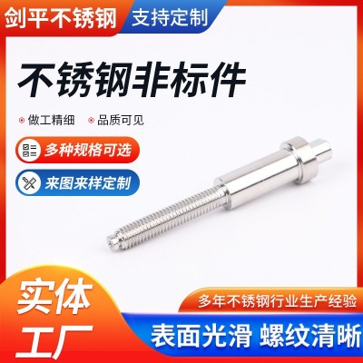 304不锈钢非标件加工数控车床机加工CNC精密车削件不锈钢非标件图2