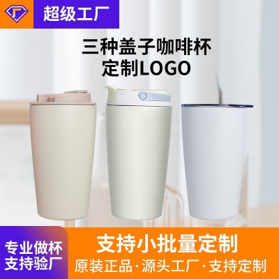 高颜值咖啡杯便携随行直饮杯不锈钢女学生车载杯ins网红杯批发