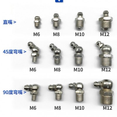 镀镍镀铜黄油嘴铁油嘴m6m8m10直弯黄油嘴套装 直型弯型注油嘴图2