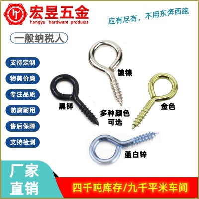 镀镍羊眼圈自螺丝 挂钩 羊角勾 铁羊眼钉 9字钉 羊眼螺 丝自攻钉
