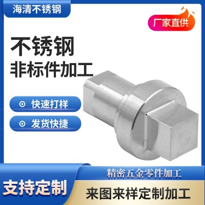 【不锈钢非标定 制】厂家cnc数控车床加 工 不锈钢非标件来图图1