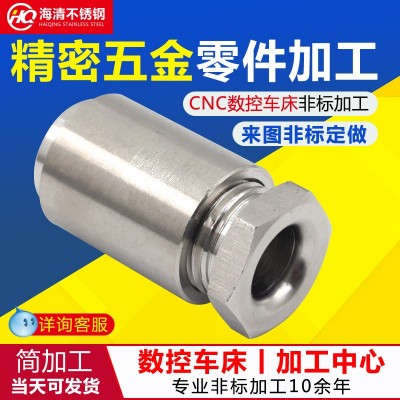 【不锈钢非标定 制】厂家cnc数控车床加 工 不锈钢非标件来图图3