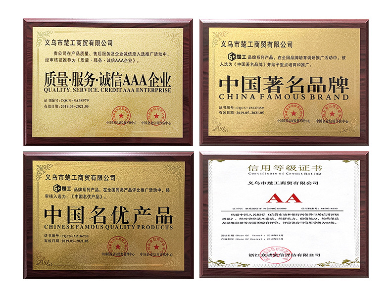 楚工五金_23