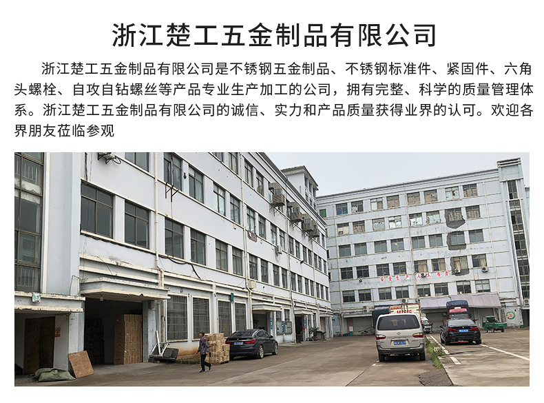 楚工五金_27