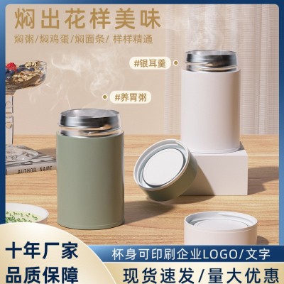 304不锈钢保温杯小巧迷你银耳焖烧杯上班族多功能便携口袋杯