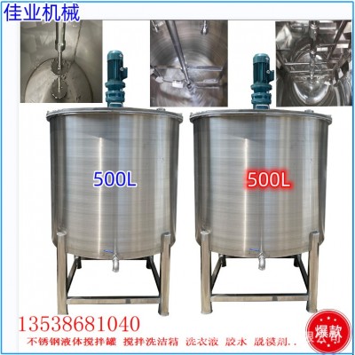 佳业立式胶水搅拌机 304不锈钢涂料搅拌罐 电加热液体搅拌机图2