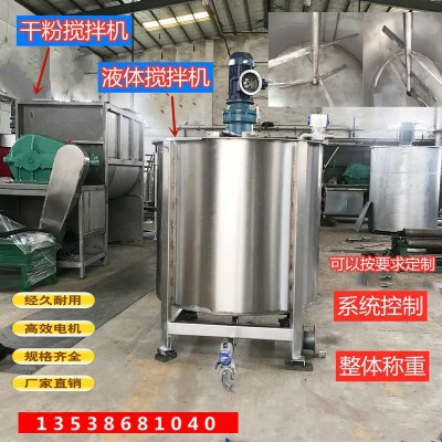 佳业立式胶水搅拌机 304不锈钢涂料搅拌罐 电加热液体搅拌机图3