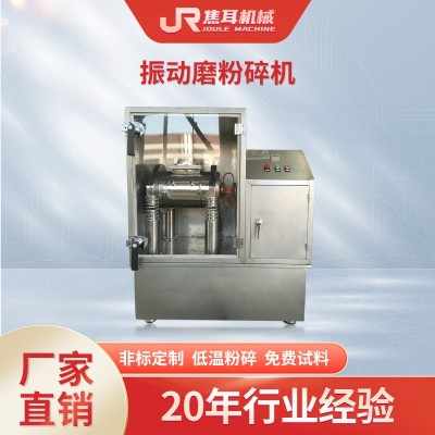 厂家振动磨粉碎机小型不锈钢实验室中药材食品实验室分泌超细磨机图2