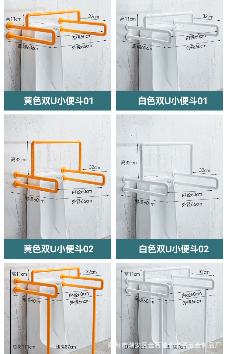 小便器扶手_13.jpg