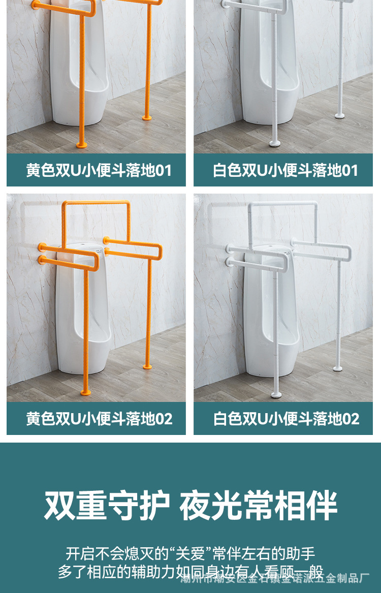 小便器扶手_04.jpg