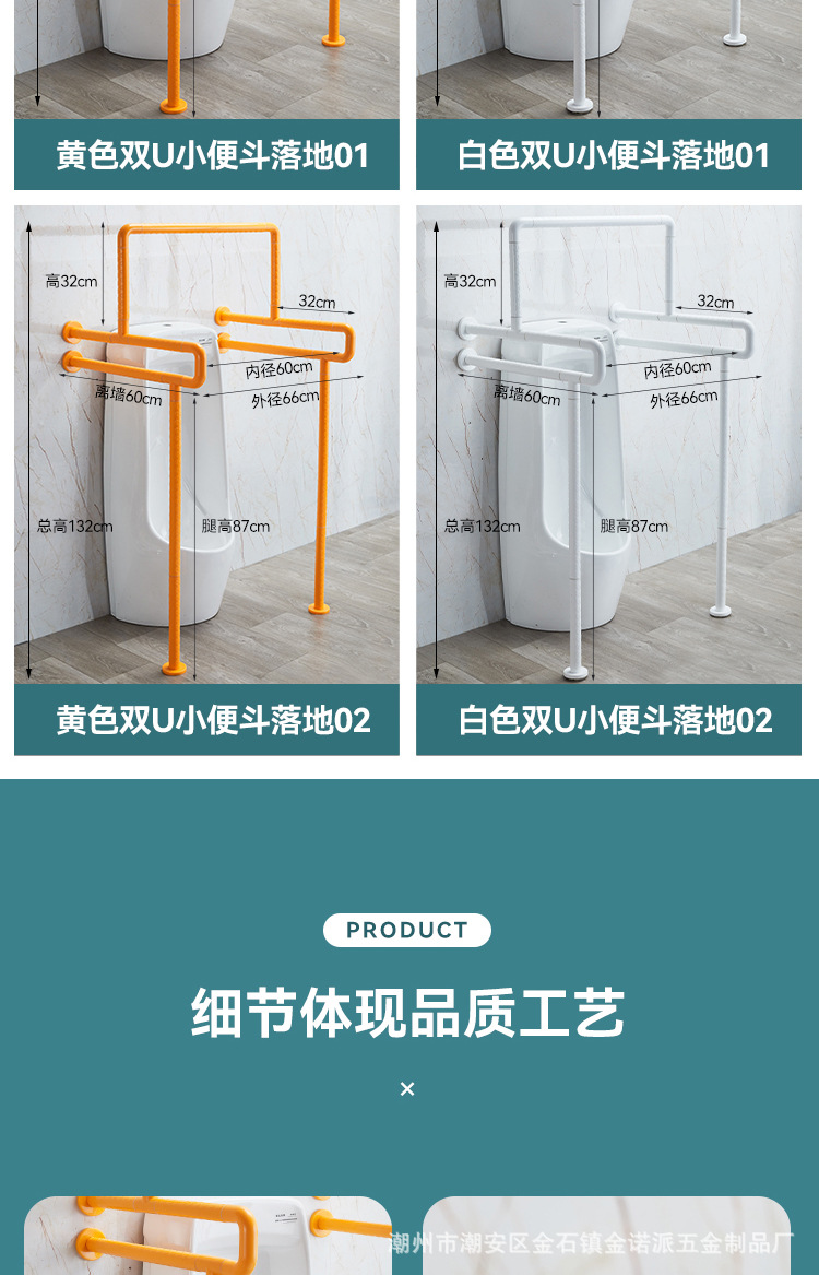 小便器扶手_14.jpg