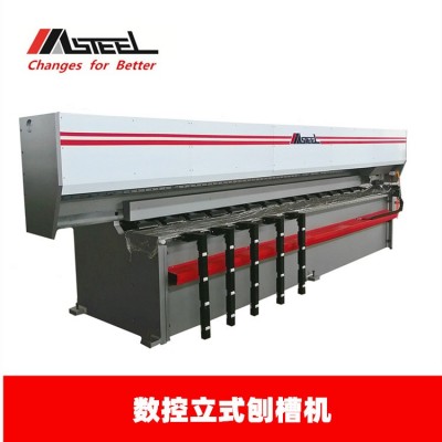 麦斯铁出口数控钣金设备MVH4型立式数控刨槽机加工长度4300mm图1