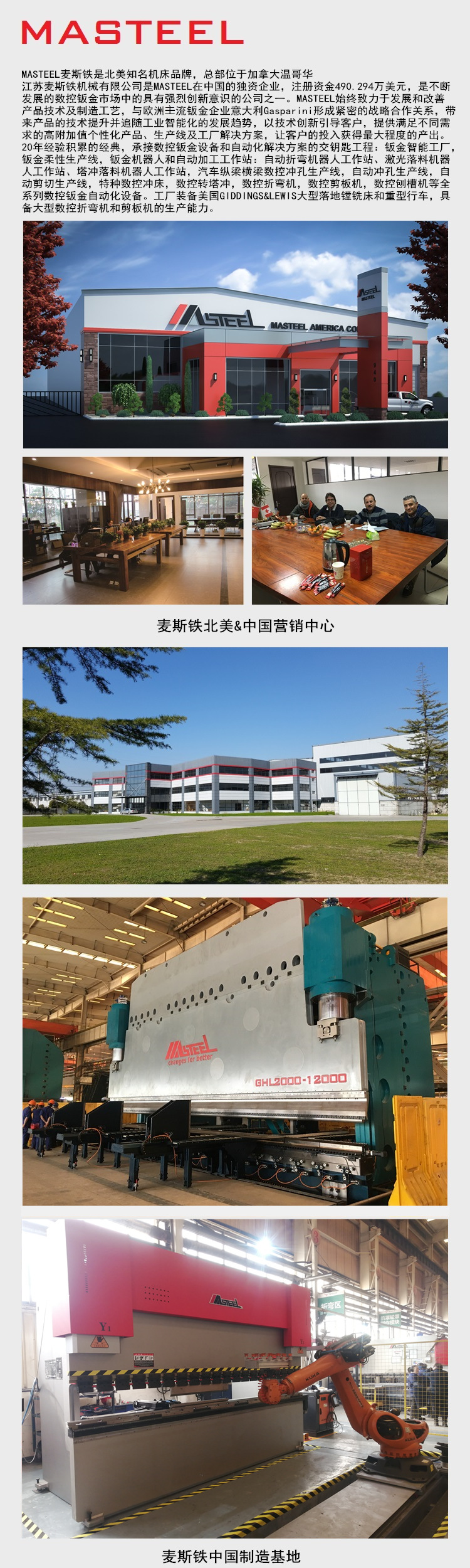 公司介绍_副本