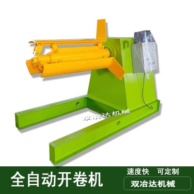 液压开卷机厂家 1.3米15吨不锈钢板彩卷钢结构厂全自动放料开卷机图1