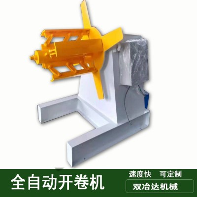 液压开卷机厂家 1.3米15吨不锈钢板彩卷钢结构厂全自动放料开卷机图4