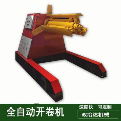 液压开卷机厂家 1.3米15吨不锈钢板彩卷钢结构厂全自动放料开卷机图2