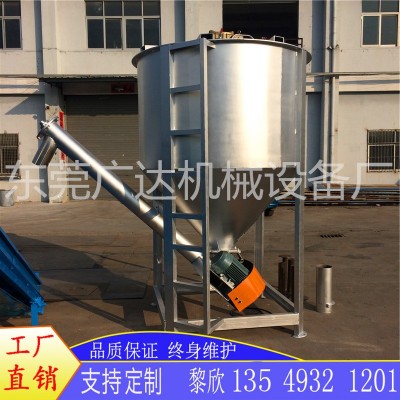 不锈钢立式饲料搅拌机塑料颗粒加热搅拌机化肥农药混合拌料机图2