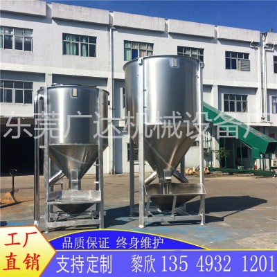 不锈钢立式饲料搅拌机塑料颗粒加热搅拌机化肥农药混合拌料机图4
