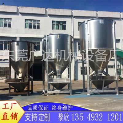 不锈钢立式饲料搅拌机塑料颗粒加热搅拌机化肥农药混合拌料机图5