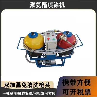 免洗低压小型聚氨酯喷涂机冷库家用发泡机管道补口填充浇筑机厂家图3