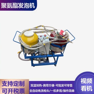 免洗低压小型聚氨酯喷涂机冷库家用发泡机管道补口填充浇筑机厂家图1