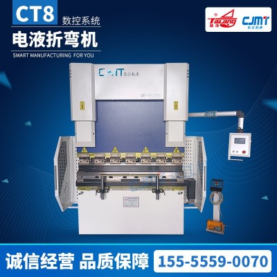 电液折弯机（CT8数控系统）数控折弯机全自动电液伺服折弯机 厂家
