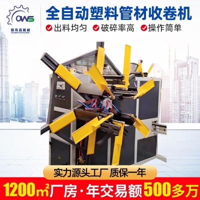 立式收卷机厂家批发 软管盘管用收卷机 全自动PVC塑料管材收卷机