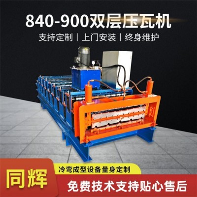 厂家供应彩钢瓦压瓦机小型机彩钢成型设备 840900型机双层压瓦机图2
