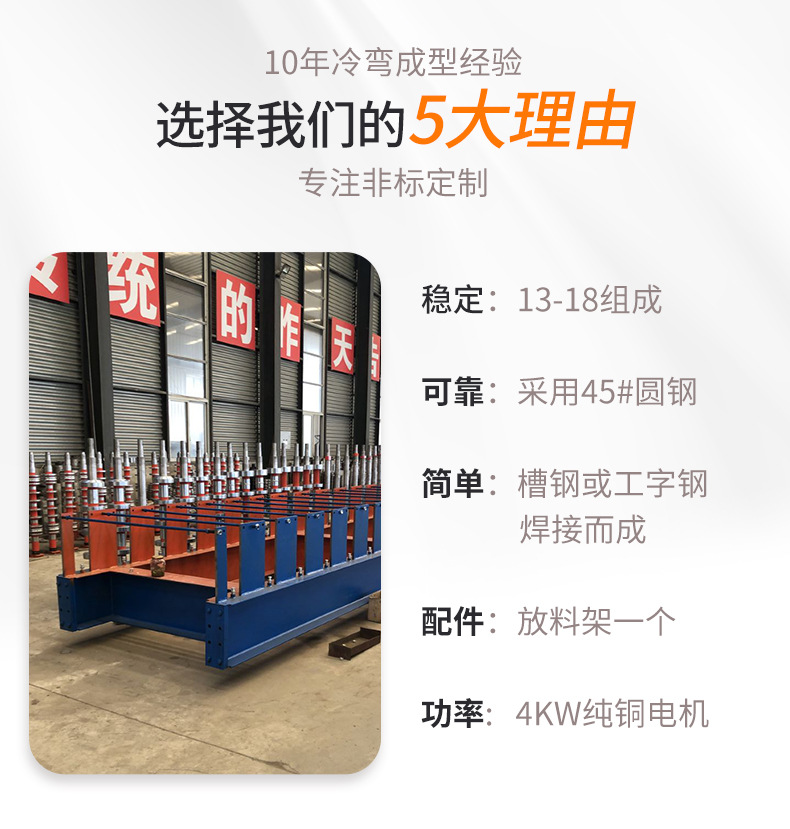 压瓦机-3.jpg