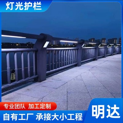 定制景观桥梁灯光护栏 铝合金防撞护栏 栈道河边带灯景观护栏批发图2