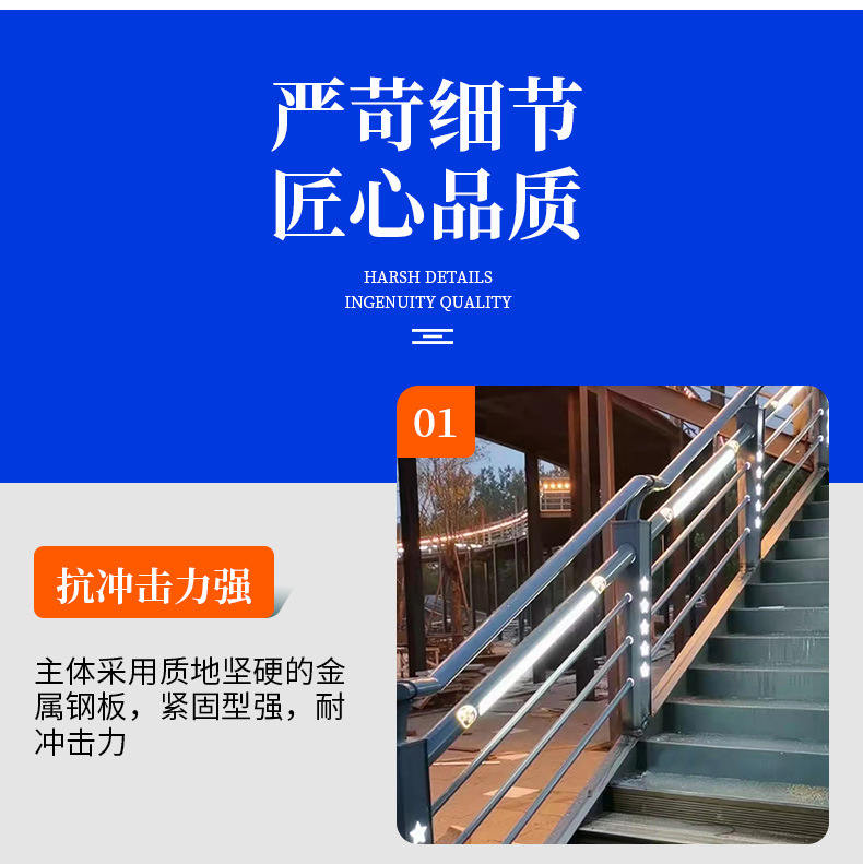 灯光护栏-拷贝_05.jpg