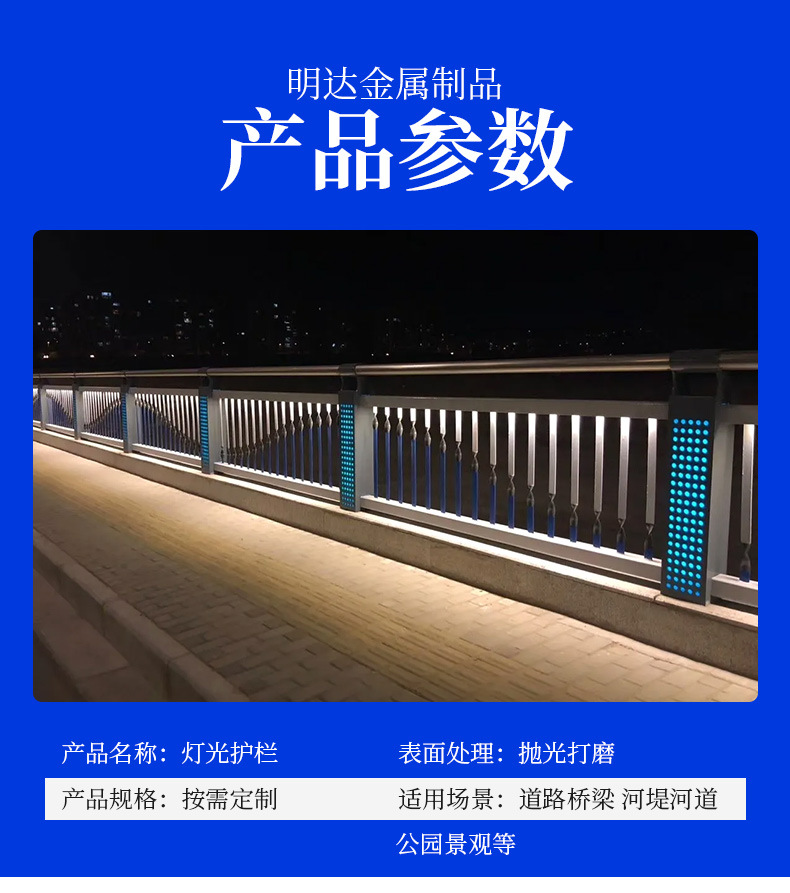 灯光护栏-拷贝_03.jpg