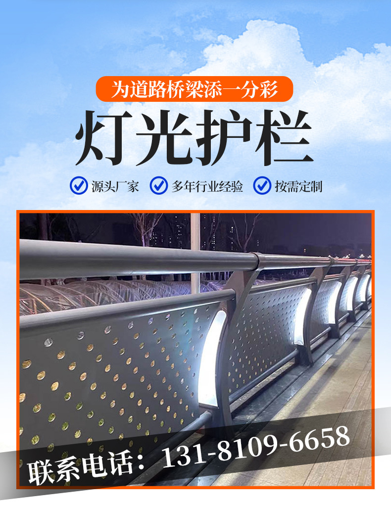 灯光护栏-拷贝_02.jpg