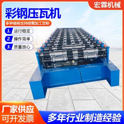 定制840 900彩钢压瓦机全自动铁皮瓦机不锈钢瓦成型机