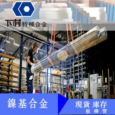 特约经销德国1.4828锈钢板/1.4828不锈钢管图2