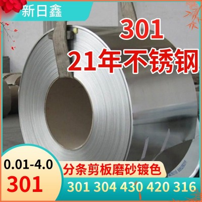 SUS301不锈钢带 厚度0.01-4.0超薄现货 深圳直销图2