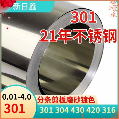 SUS301不锈钢带 厚度0.01-4.0超薄现货 深圳直销图3