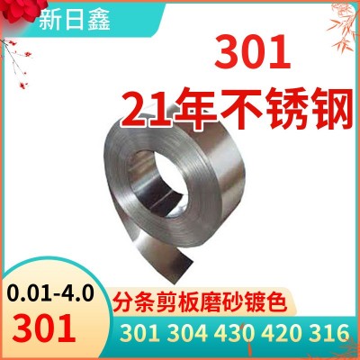 SUS301不锈钢带 厚度0.01-4.0超薄现货 深圳直销图4