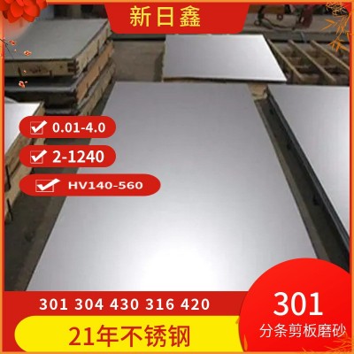 SUS301不锈钢带 厚度0.01-4.0超薄现货 深圳直销图5
