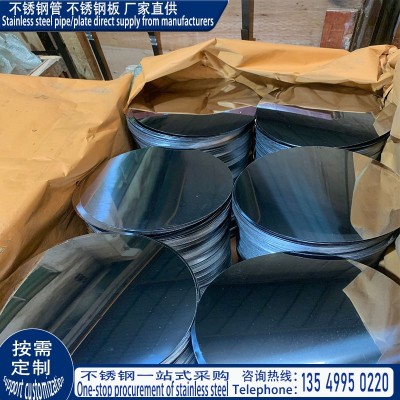 不锈钢圆片430BA面圆片拉丝镜面圆片深冲孔圆片实心圆片 量大价优