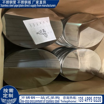 不锈钢圆片430BA面圆片拉丝镜面圆片深冲孔圆片实心圆片 量大价优图4